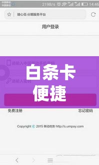 白条卡便捷面签,白条便荔卡包怎么变现