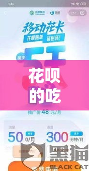 花呗的吃货卡提现,花呗便荔卡包提现