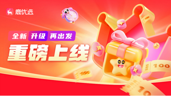 鹿优鲜百度百科，鹿优选购物额度怎么套出来