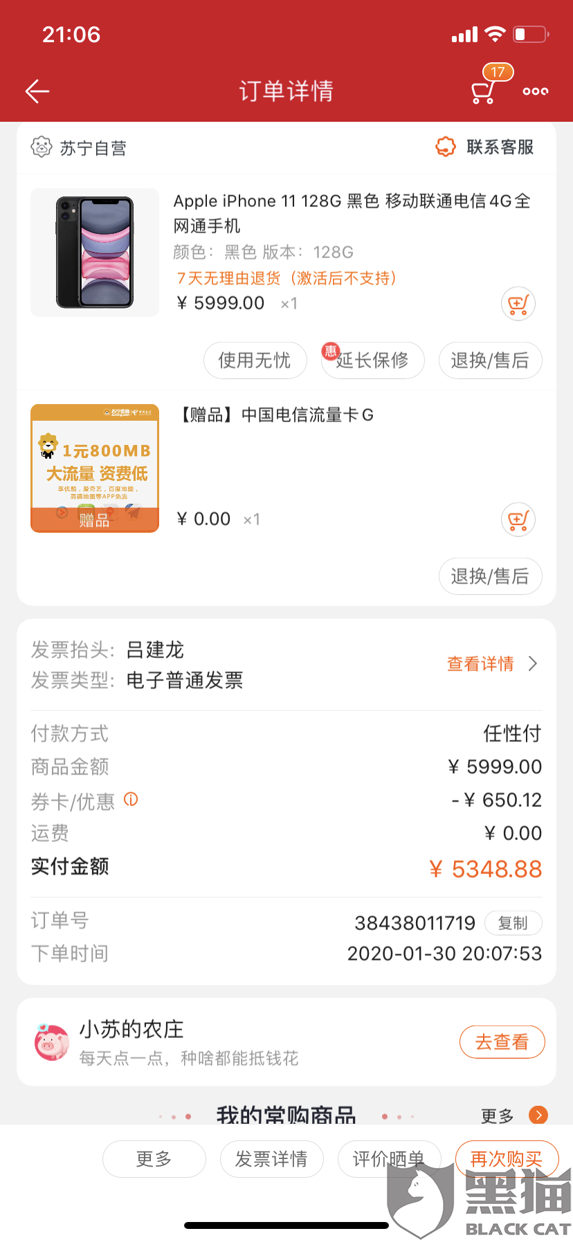 桃买买购物额度怎么刷出来,桃是哪个购物平台