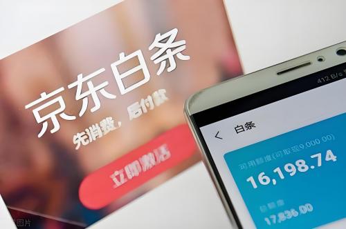 京东白条取现秒到，京东白条取现需要多久