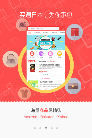 桃购物软件,桃买买便荔卡取现