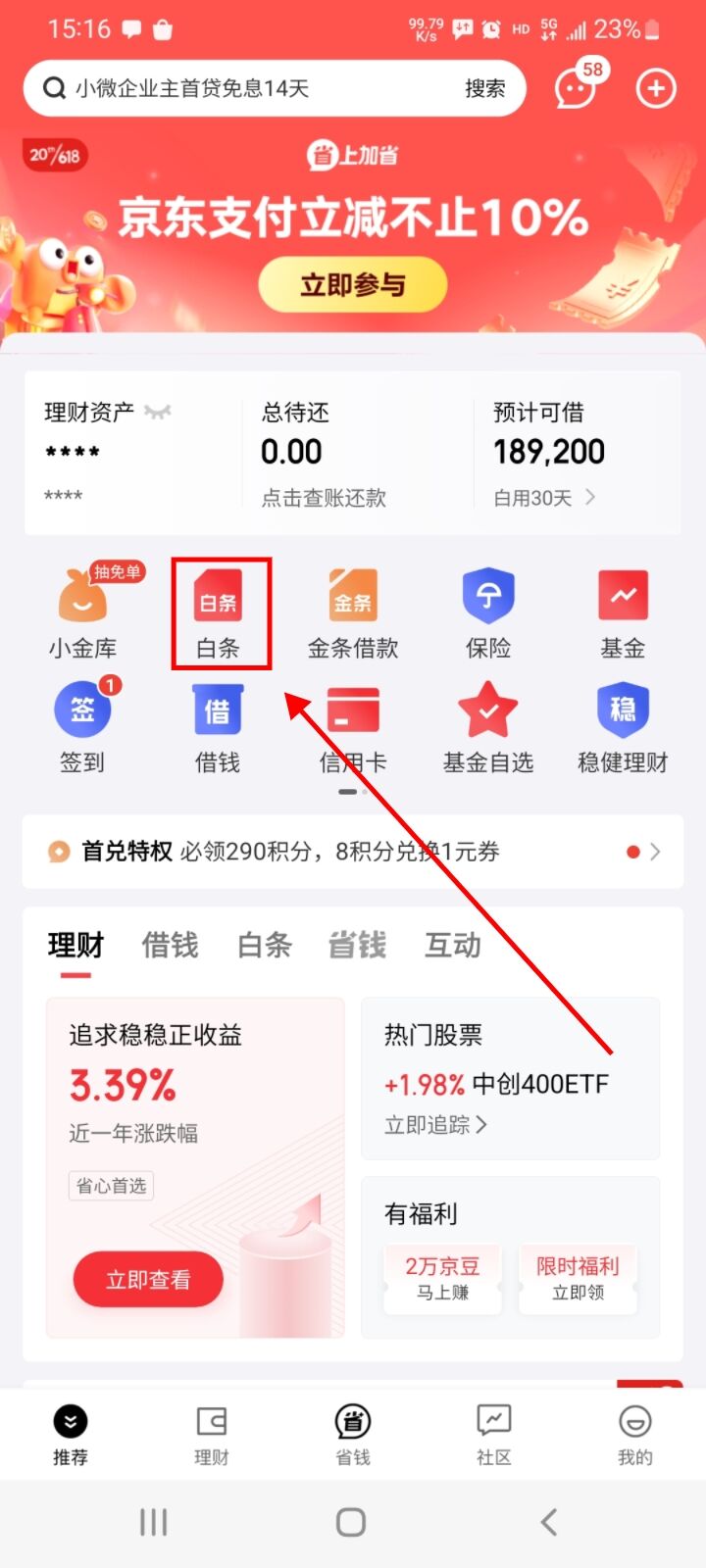 京东白条消费额度套出来，白条额度怎么套出来自己用京东白条套取方法步骤