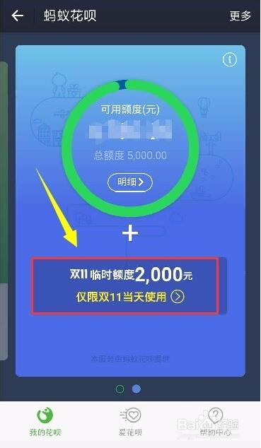 花呗消费额度套出来,花呗消费额度套出来怎么用