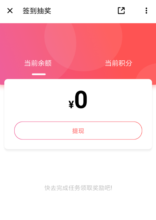 桃买买便荔卡额度怎么套来的简单介绍