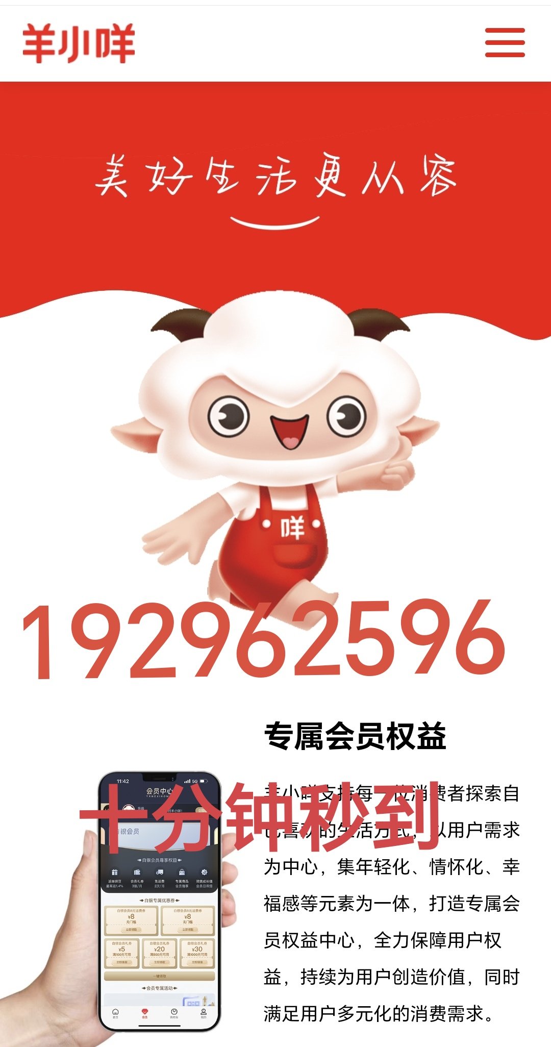 羊小咩消费额度取现ke安诚小铺wf助富掌柜,羊小咩消费额度取现