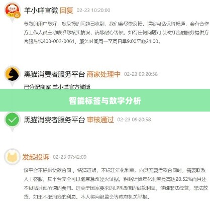 羊小咩消费额度取现ke安诚小铺wf助富掌柜,羊小咩消费额度取现