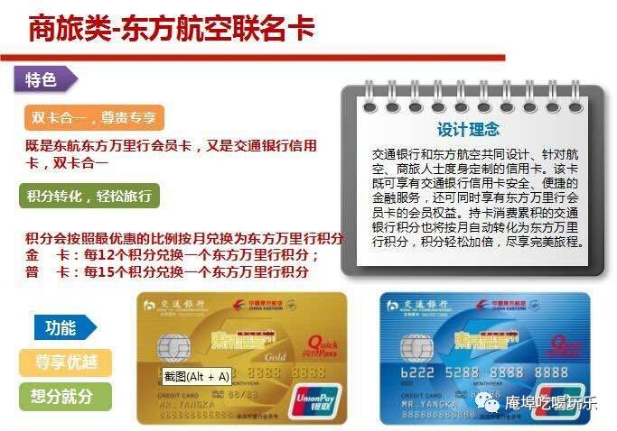 便利卡是什么意思，便荔卡额度如何套出来