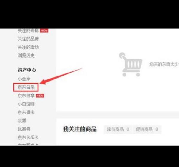 京东白条怎么借钱出来，京东白条怎么借钱出来2020