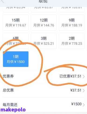 分期乐手机回收订单在哪里看，分期乐回收商家秒到