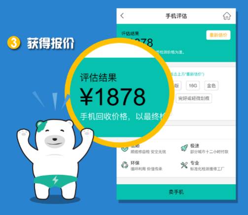 分期乐手机回收订单在哪里看,分期乐回收商家秒到