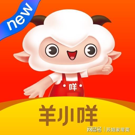 羊小咩便荔卡额度怎么秒到,羊小咩回收商家秒到