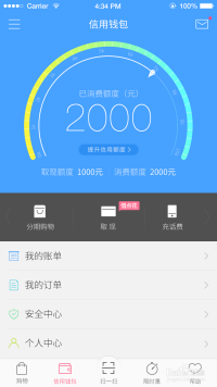 分期乐取现是什么意思，分期乐取现秒到