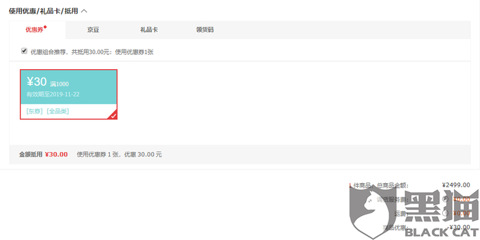 京东白条立减券怎么用,京东白条便荔卡包怎么变现