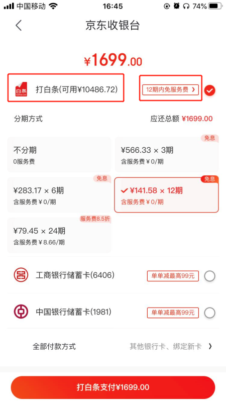 京东白条立减券怎么用,京东白条便荔卡包怎么变现