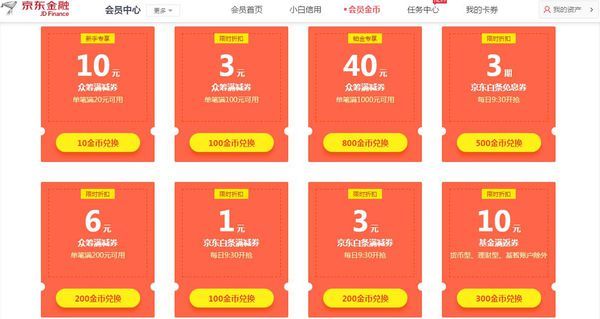 京东白条立减券怎么用，京东白条便荔卡包怎么变现
