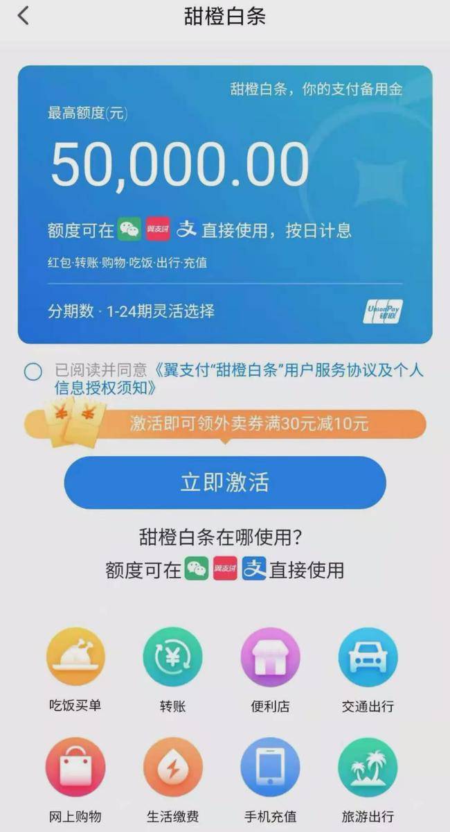 白条消费额度怎么套,白条消费额度怎样提现