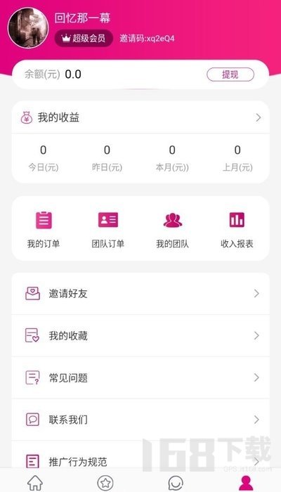 桃购物软件，桃买买消费额度套出来