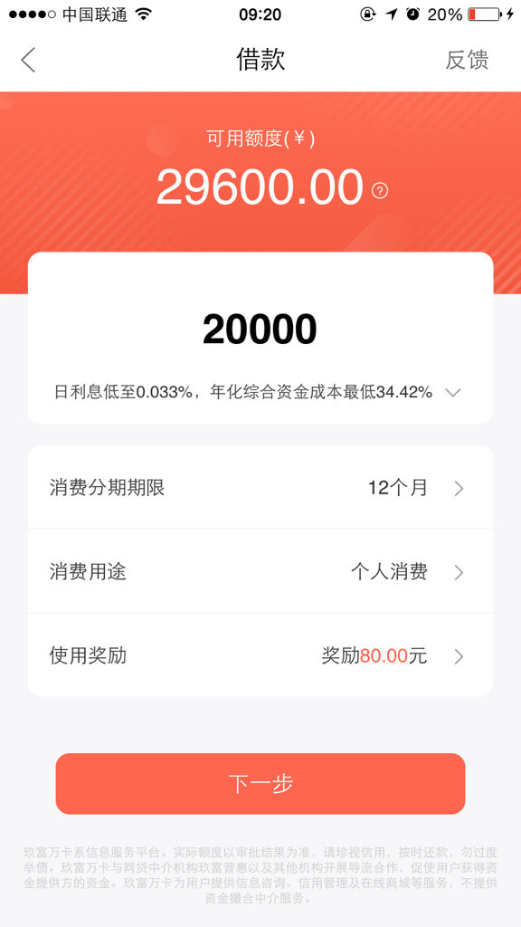 桃桃买房扫盲，桃买买消费额度套出来
