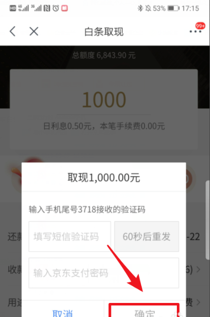白条提现商家怎么弄,京东白条额度提现商家