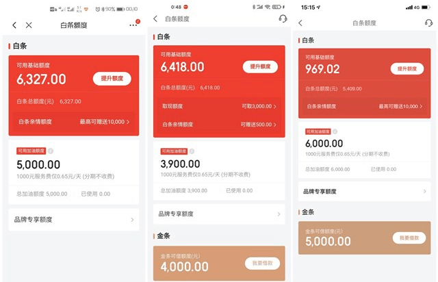 京东白条购物额度怎么套出来，白条额度怎么套出来自己用京东白条套取方法步骤
