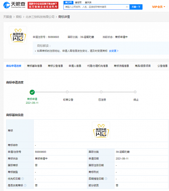 美团月付提现上征信吗，美团月付额度提现商家