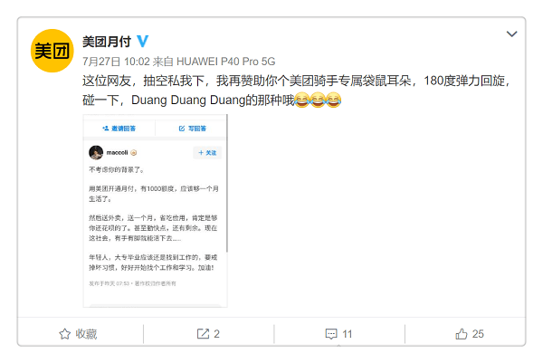 美团月付提现上征信吗,美团月付额度提现商家