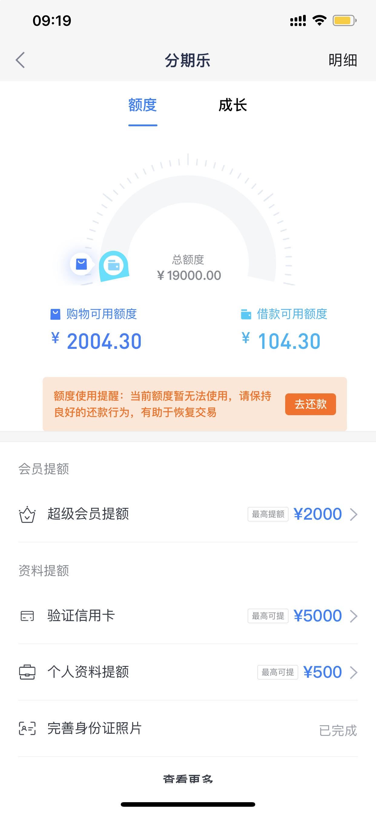 分期乐借款额度怎么套，分期乐消费额度怎么套