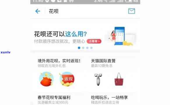 花呗回收商家秒到，花呗回收什么意思