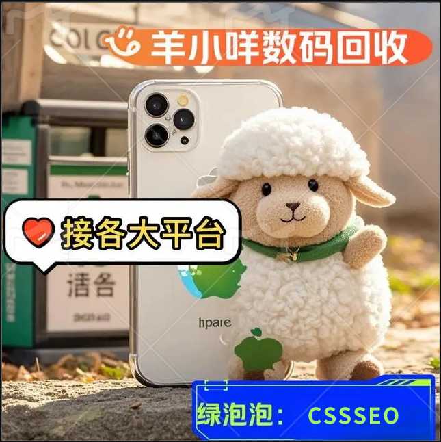 羊小咩购物卡,羊小咩便荔卡取现