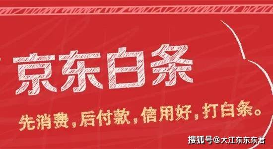 京东商家收白条是马上到账吗，京东白条回收商家秒到