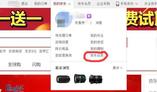 京东白条便荔卡包怎么变现，京东白条买礼品卡