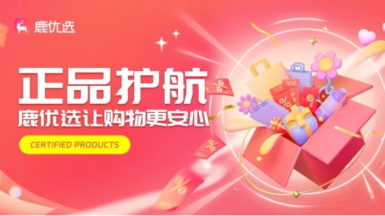 西安鹿优设教育科技有限公司,鹿优选怎么提现出来