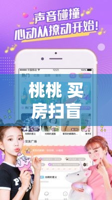 桃买买额度提现商家,桃叭的购买记录