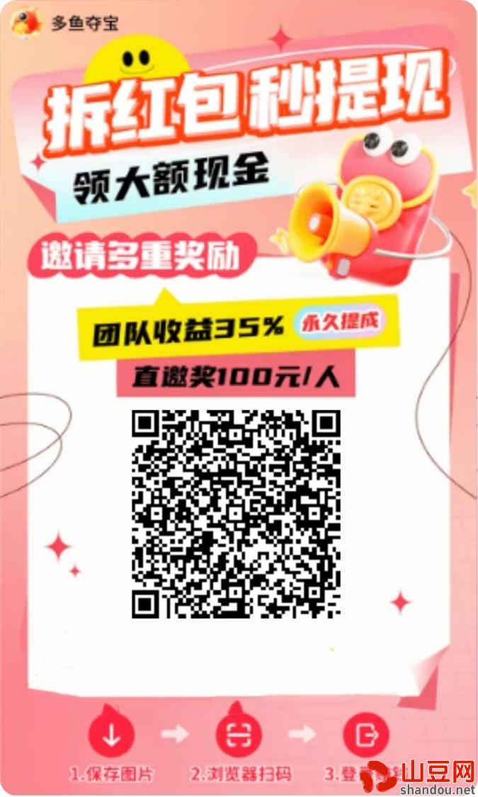 多鱼夺宝怎么注册？多鱼夺宝下载安装