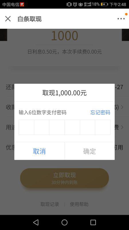 京东白条额度提现商家怎么提现,京东白条额度提现商家