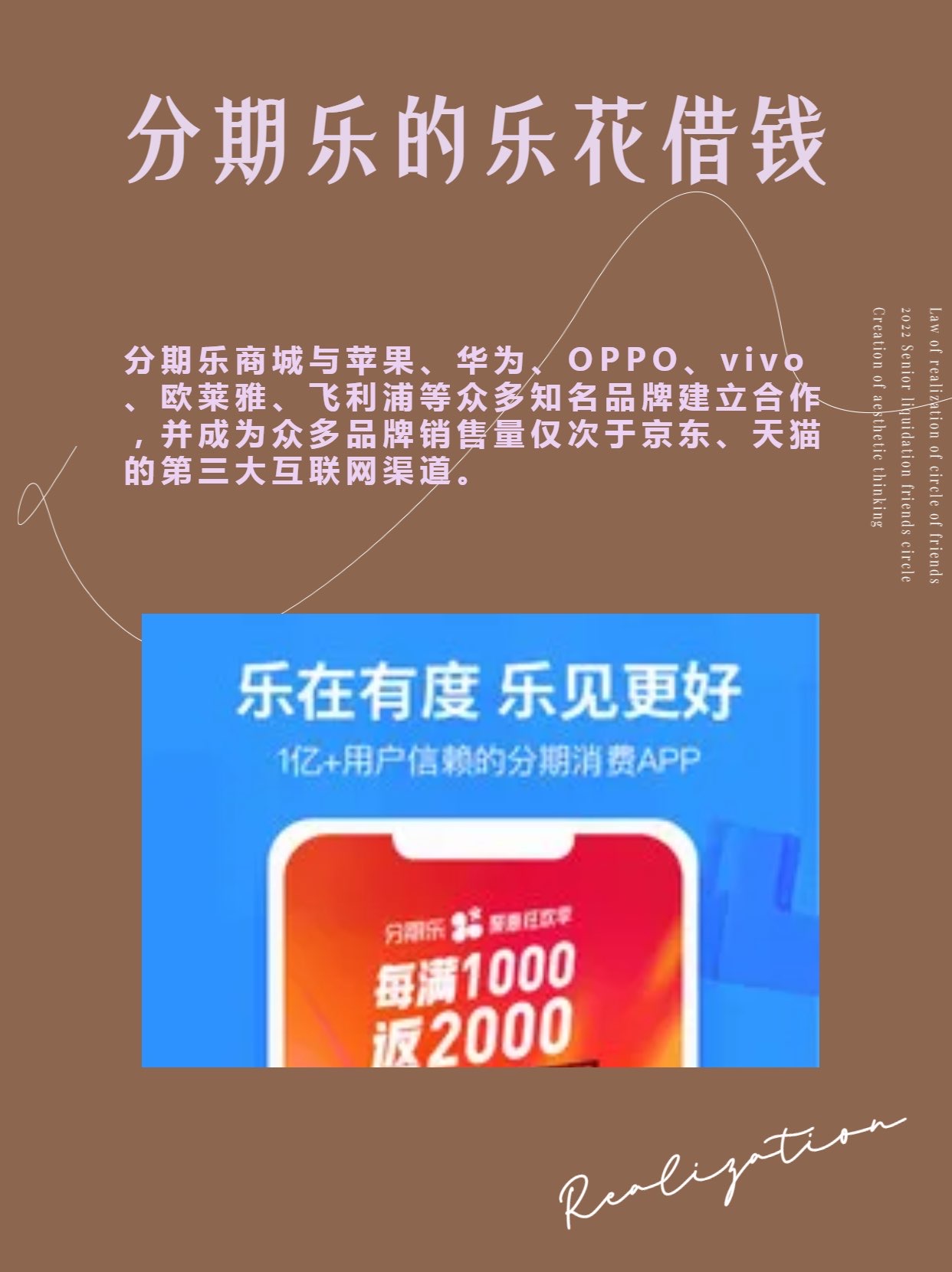 分期乐的乐卡是真的吗可靠吗,分期乐便荔卡额度怎么套出来