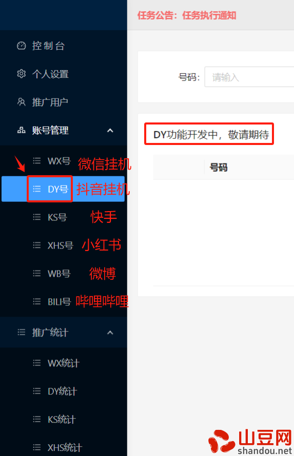 一斗米挂机，过年前得机会