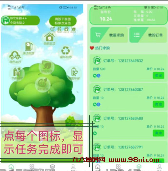 首码零撸!GPC保护环境无广告无视频一键领取易复制
