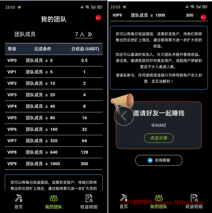首码零撸2U提X无广告无视频一键开挖