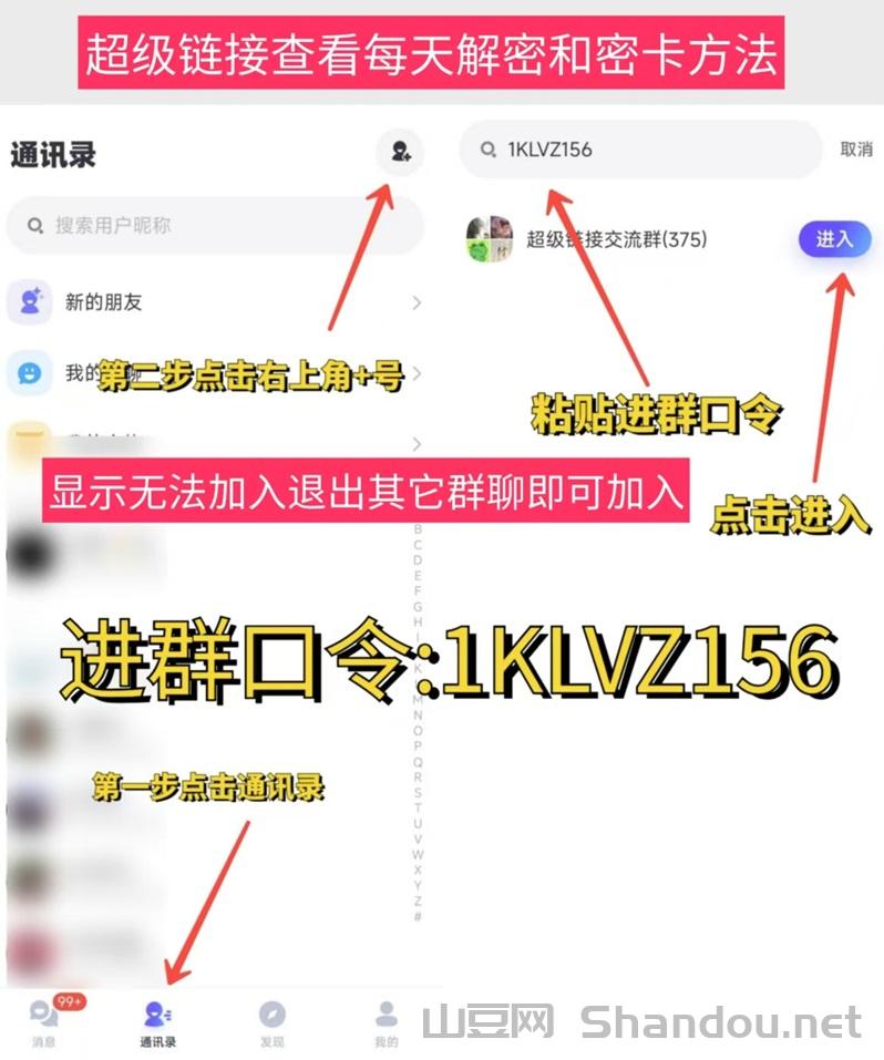 超级链接今日解密今日密卡是什么？超级链接今日集卡获取教程