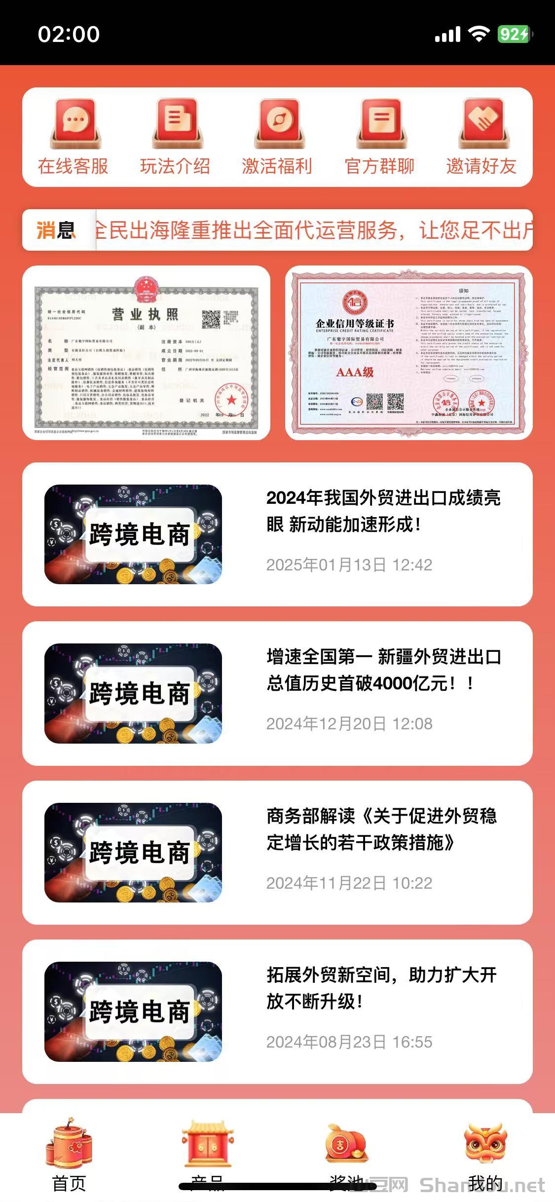 微信图片_202501190205512.jpg 全民出海首码,注册送奖励,纯撸每天签到得奖励,代分佣,坐等收益