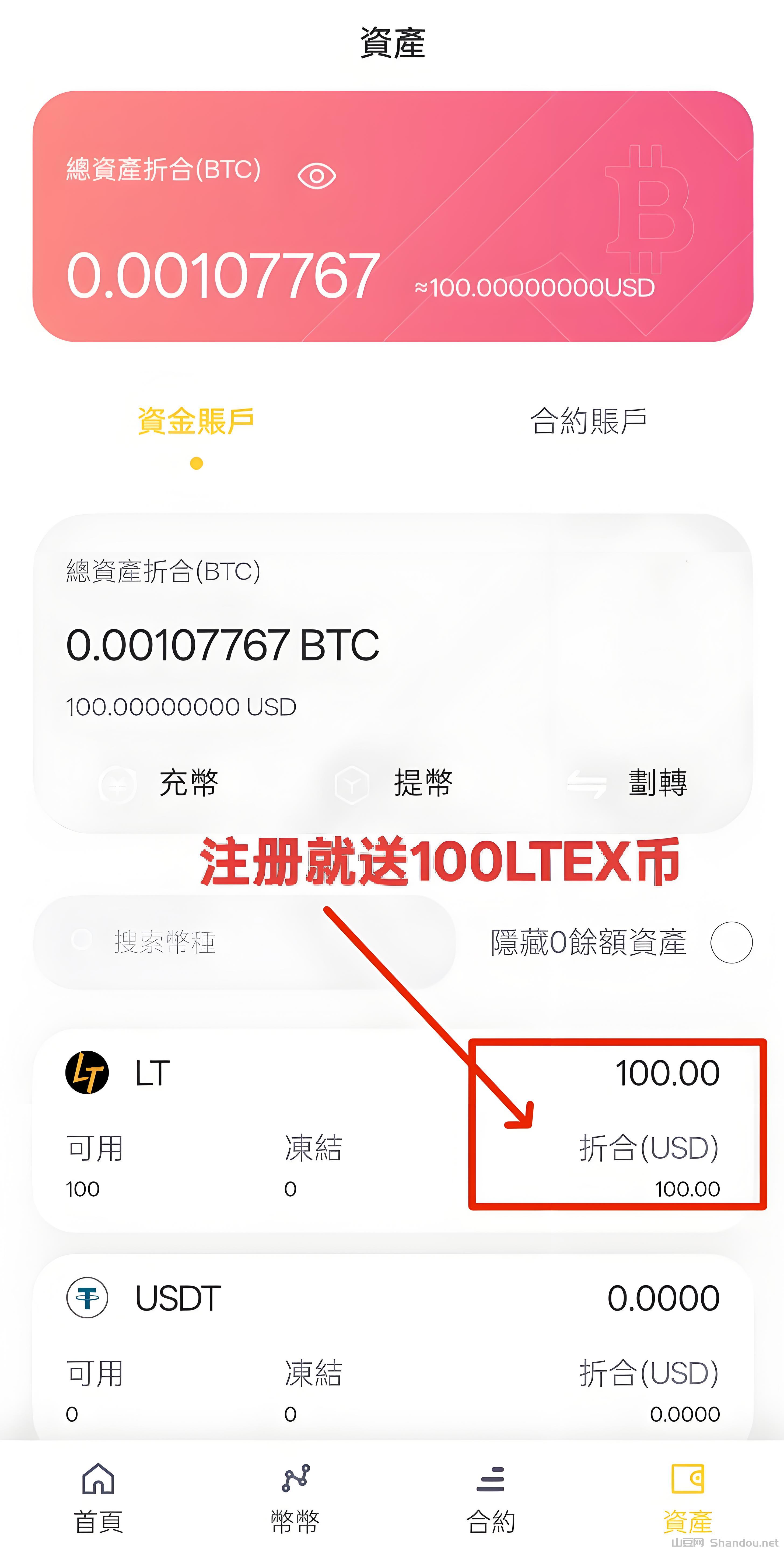 57b7566018b1052c8cd1e937325c88b4.jpeg LTEX(莱特币):2025海外火爆项目,注册实名就送100枚平台币