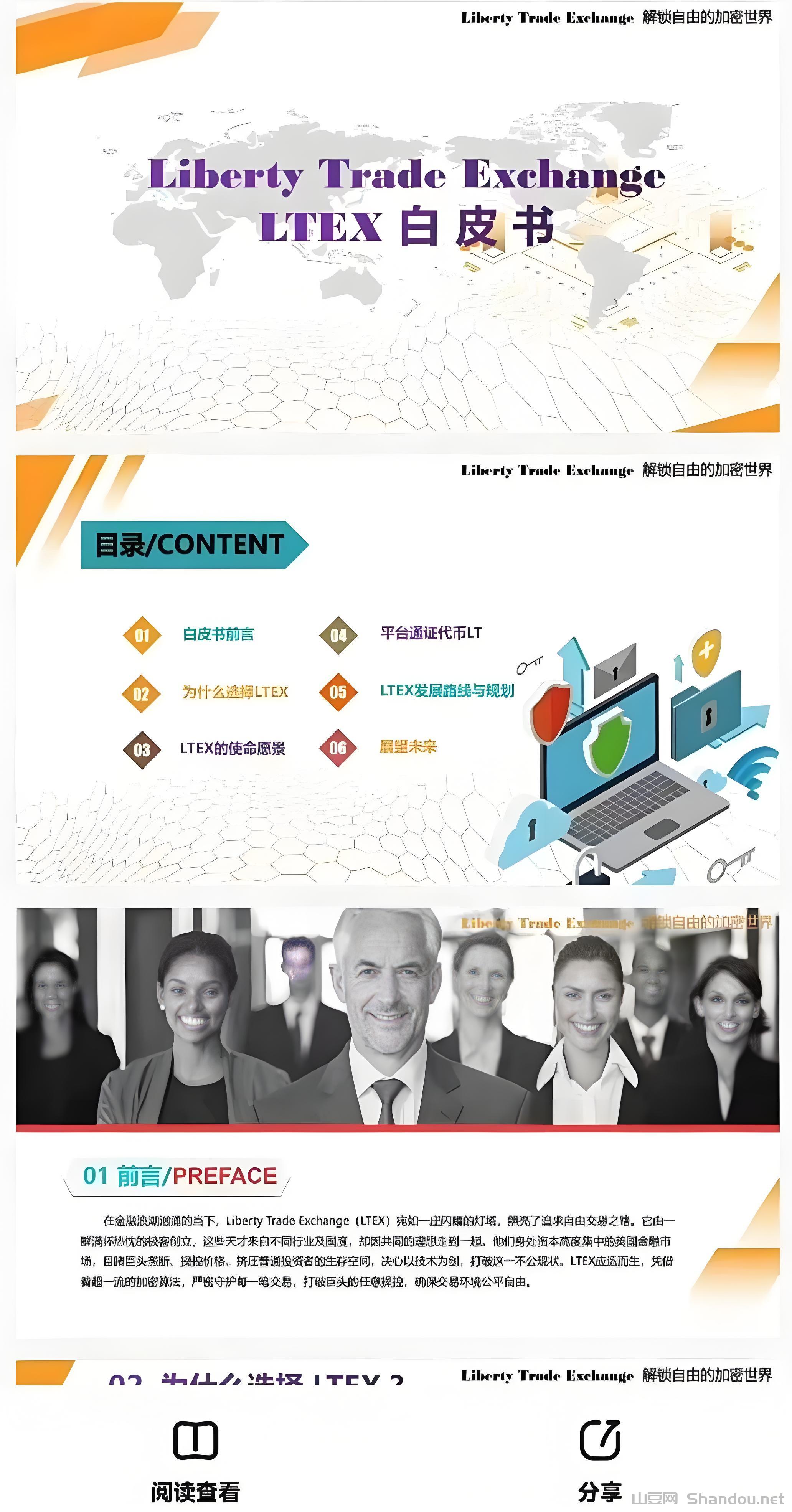 3055ad5ca1ff415c784e3c61c75e7f52.jpeg LTEX(莱特币):2025海外火爆项目,注册实名就送100枚平台币