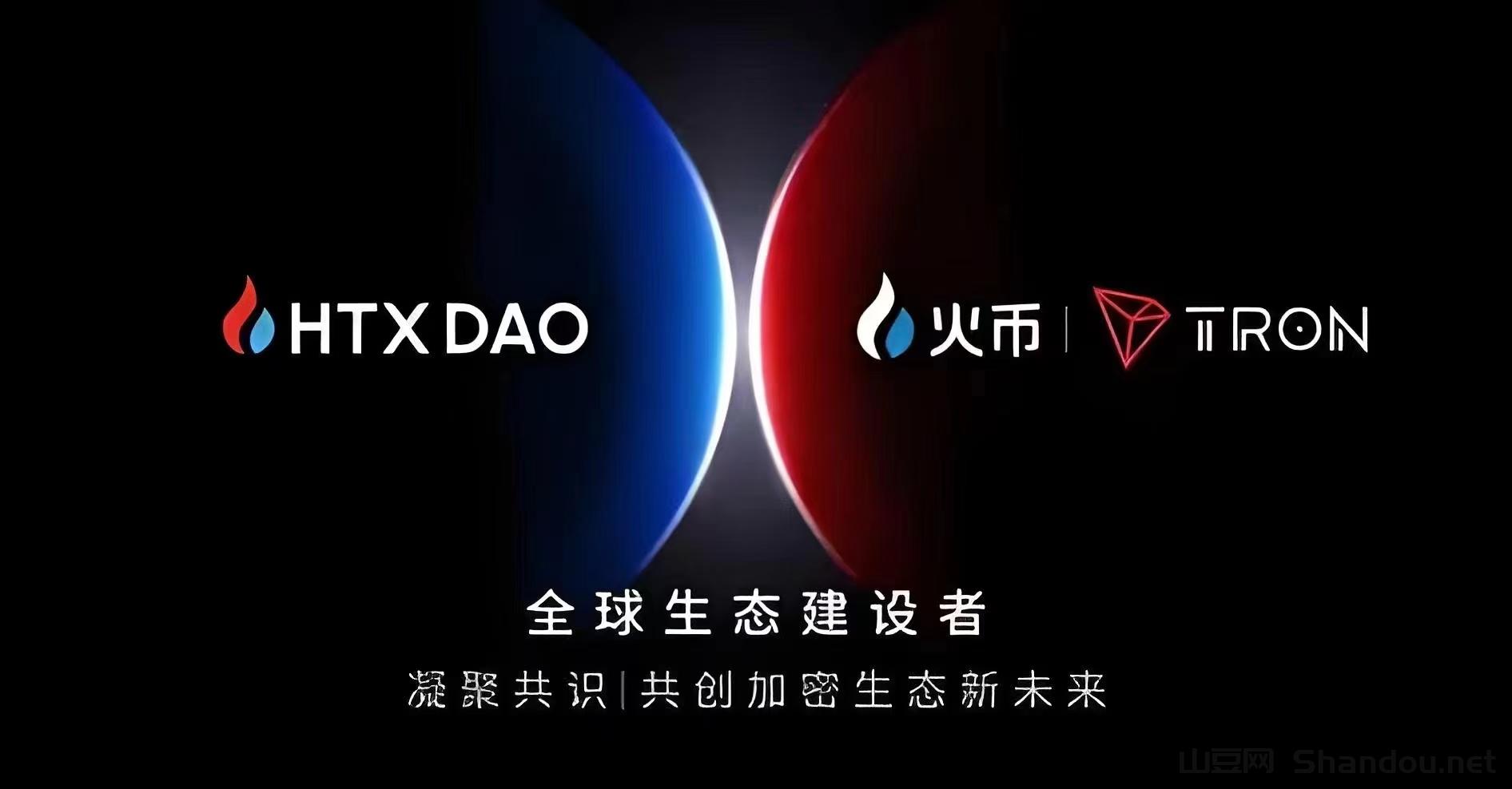 波场联合.jpg 币圈大佬孙宇晨接手火币站台背书推广全新HTX平台币质押年化率4%推广永久享30%返佣