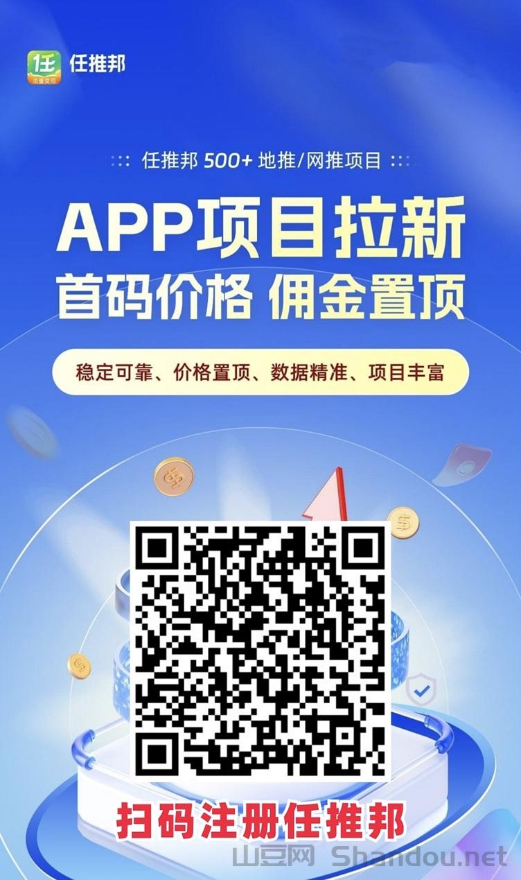 任推邦注册邀请码是什么？任推邦邀请码是不是979340