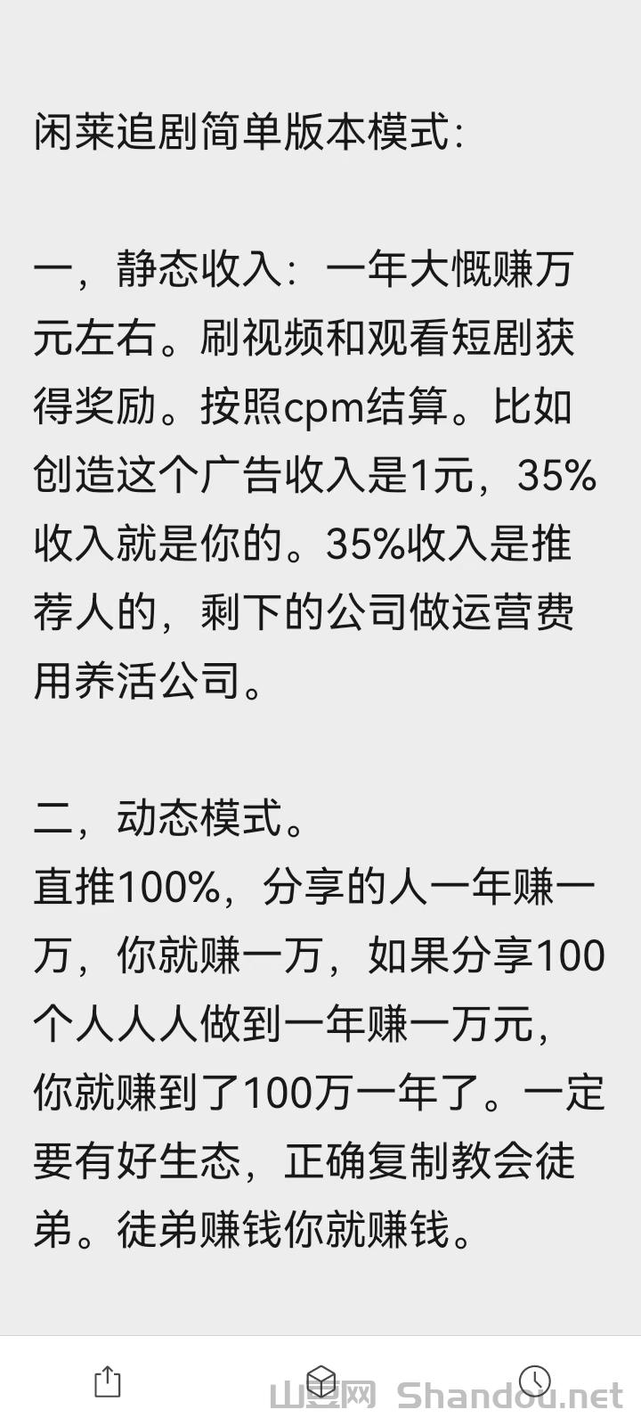 闲莱追剧，赚火种搞分红，看剧赚钱，每日签到拿奖励。满10提现！