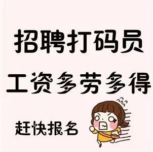 数据录最新官网地址_在家打字录入，每天赚点零花钱