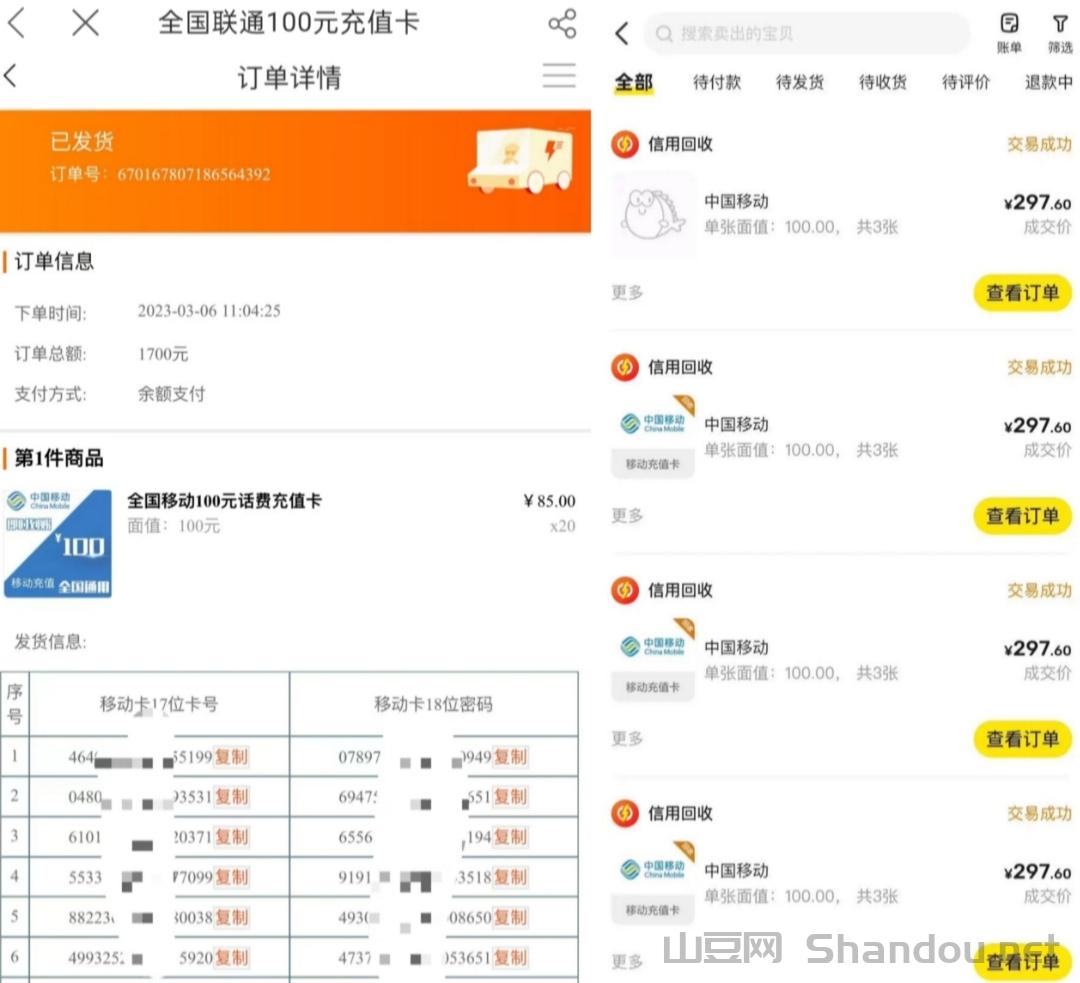 IMG_20250330_211127.jpg 砖王兼职:零撸无损电子卡劵回收,赚取中间差价,亲测每天三位数!