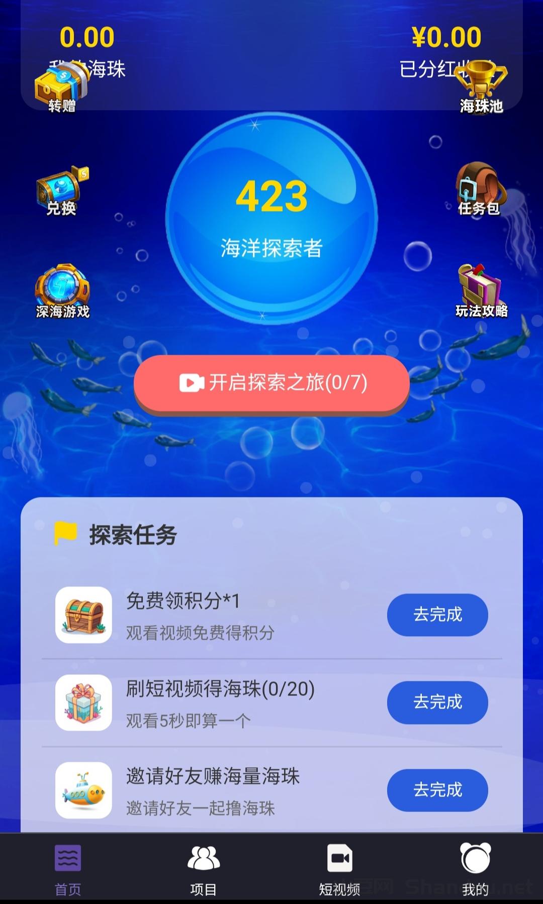 海洋世界零撸，卷轴模式，任务多样，奖励丰厚